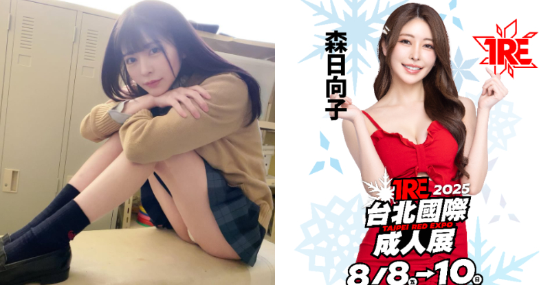 森日向子 2026 TRE 造型